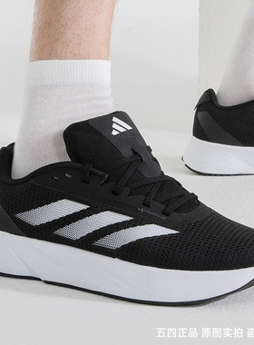 DURAMOSL随心畅跑透气跑步运动鞋男女adidas阿迪达斯ID9849