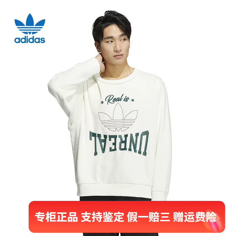 正品Adidas/阿迪达斯三叶草卫衣男子运动休闲套头衫卫衣 HS7277