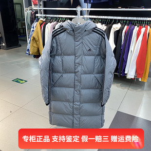 正品 保暖羽绒服外套IT8715 阿迪达斯男子冬运动休闲中长款 Adidas