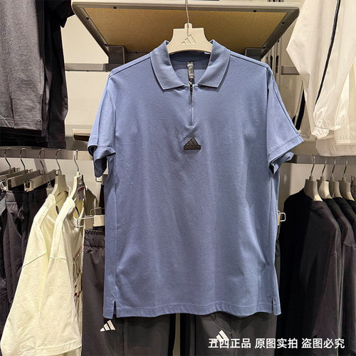 Adidas阿迪达斯男子夏季新款运动休闲凉感翻领短袖POLO衫 IT3935