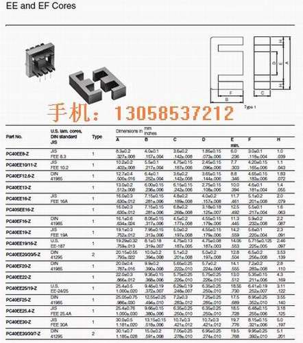 EE19/22/25/28/30/32电源变压器