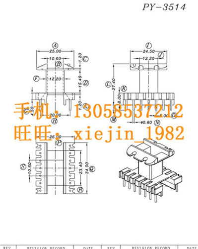 EEEI35(7+7）开关电源LED变压器