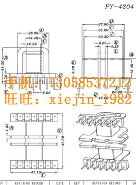 EE EI42/43/48(7+7)立式卧式开关电源高频变压器打样订做磁芯骨架