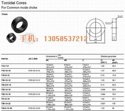 T10*6*6滤波器共模电感变压器