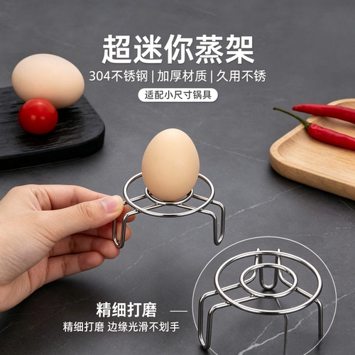 不锈钢迷你隔水蒸架蒸格小电锅用