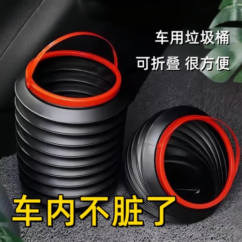 车载垃圾桶袋汽车内可折叠伸缩