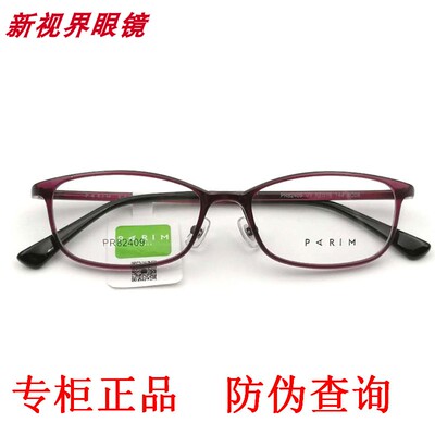 派丽蒙框架空气超轻通用近视眼镜
