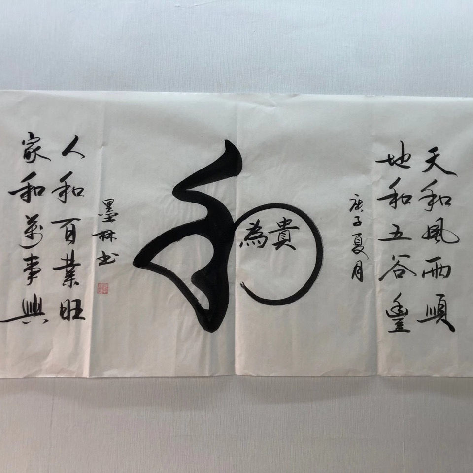 四尺整张宣纸手绘真迹书法画芯字画国画毛笔字定制订制象形字书法