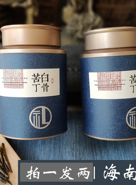 拍1发2罐海南白骨苦丁茶五指山4A正宗嫩芽叶送礼新茶共200g包邮