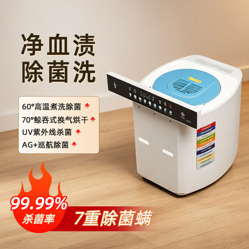 美伦艾特迷你智能洗衣机