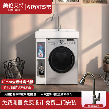 小户型阳台洗衣机伴侣柜整体洗衣柜组合洗手洗脸盆一体台盆柜定做
