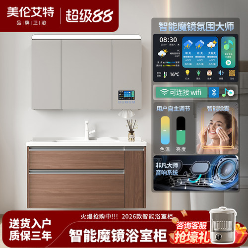 美伦艾特多层实木陶瓷盆浴室柜