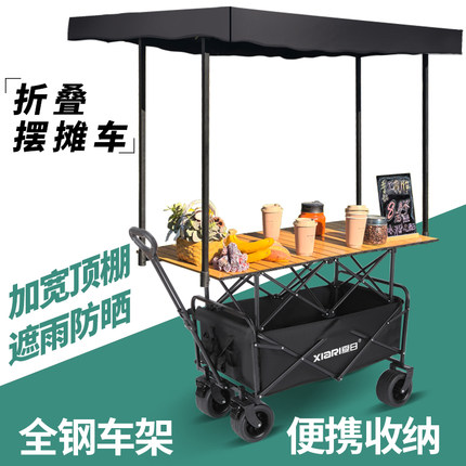 摆摊小推车地摊专用折叠桌烤肠移动户外营地购物露营野餐车便携式