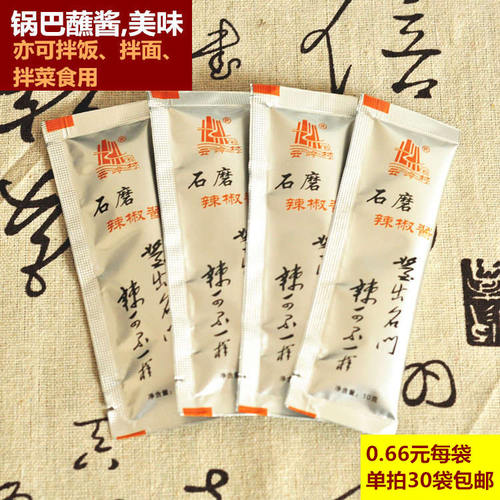 石磨独立包装新鲜香辣蘸酱