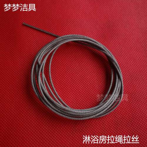 浴室淋浴房老式滑轮拉绳拉丝配件淋浴隔断屏风钢丝绳牵引线