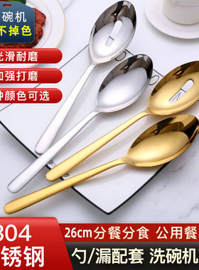 DACE 可刻字26cm分菜勺公勺金色漏勺304不锈钢服务勺洗碗机不掉色