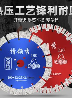 开槽片190/125/135/156/168开槽片墙槽混凝土锯片114开槽切割片