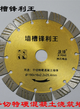 180石材188花岗岩190墙槽210切桩230混凝土250干切雕刻300切割片