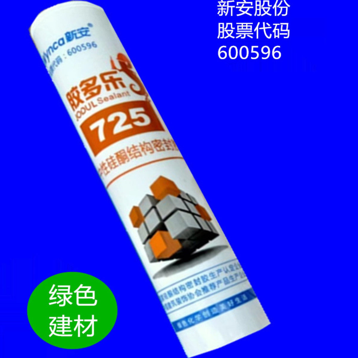 中性硅酮结构密封门窗幕墙耐候胶