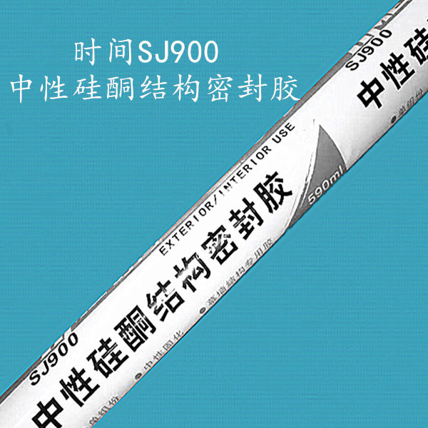 认证结构建筑门窗幕墙工程工业胶