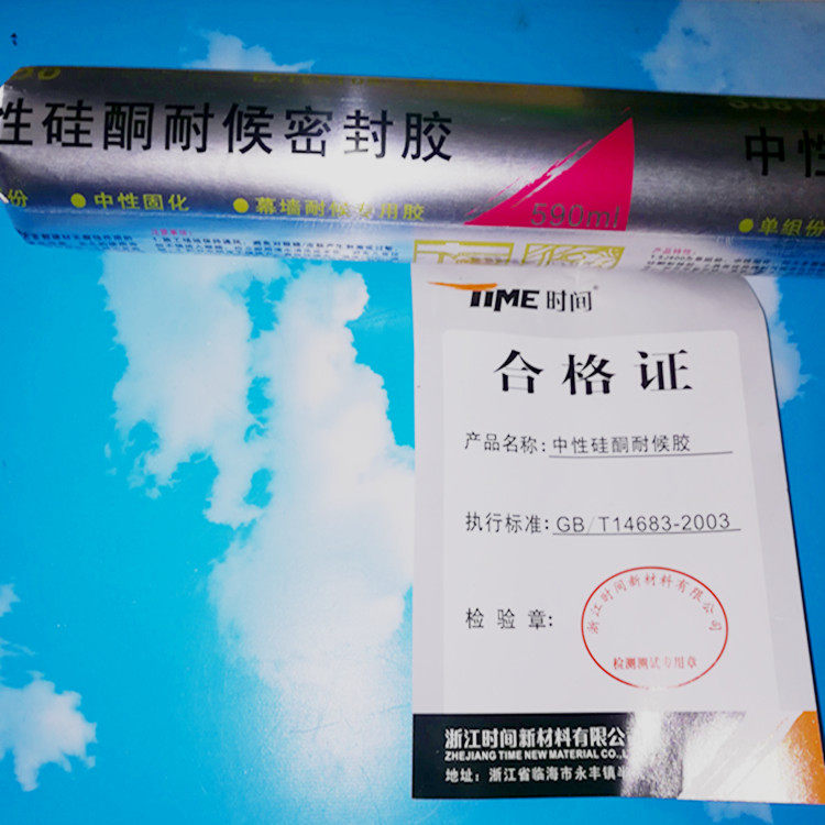 时间有机硅建筑幕墙工程工业用途