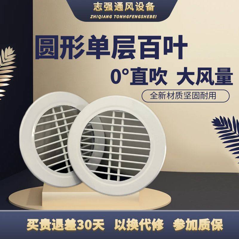 铝合金圆形单层风口百叶窗固定式外墙直吹出风排风口换气扇通风罩图片