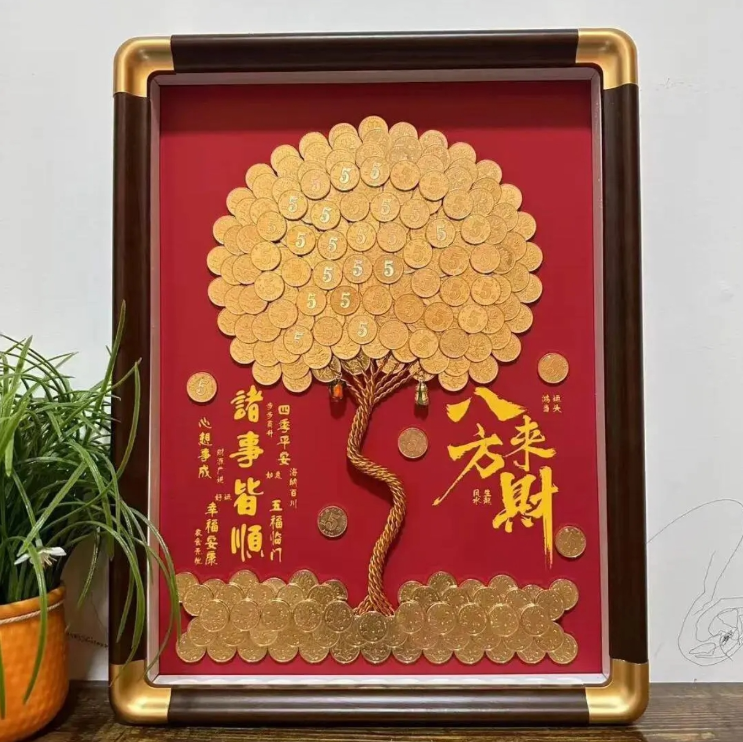 乔迁暖房礼物客厅玄关挂画硬币装饰画摆件5毛发财树diy招财树摆件图片