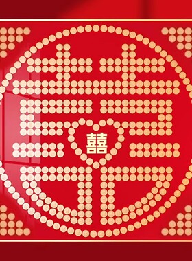 结婚喜字硬币相框送新娘结婚礼物