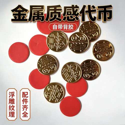 金属质感浮雕自带背胶喜字福寿币