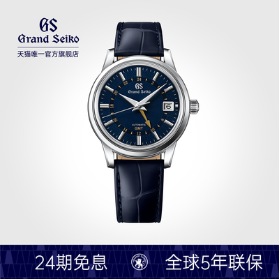 GrandSeiko冠蓝狮gs彩盘GMT机械正装鳄鱼皮表带手表男SBGM257G