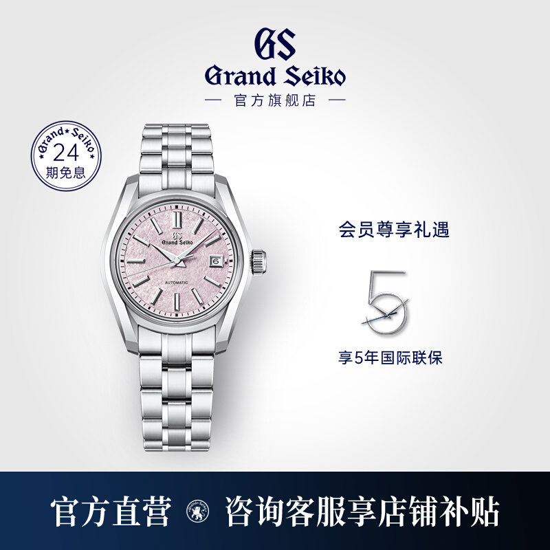 【新年礼物】GrandSeiko冠蓝狮大精工62GS彩盘机械女表STGK031G,手表,日韩腕表,淘宝优惠券,粉丝福利购,淘宝优惠卷