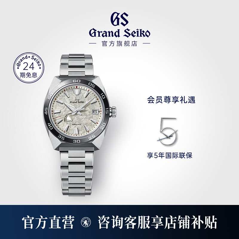 GS冠蓝狮雄狮SD机械腕表