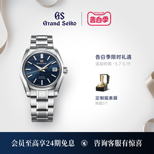 GrandSeiko冠蓝狮大精工gs官方机械钢男表SBGH273G 秋月夜 四季