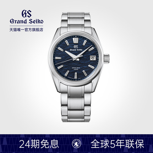 GrandSeiko黎明诹访湖男表