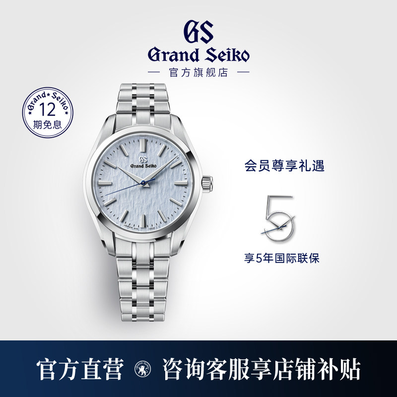 【新品上市】GrandSeiko冠蓝狮gs传承系列信州雪石英女表SBGX361G