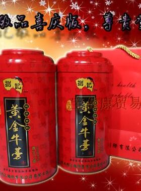 香港捌记黄金牛蒡茶 红色2罐500克送礼袋醇香型 包邮