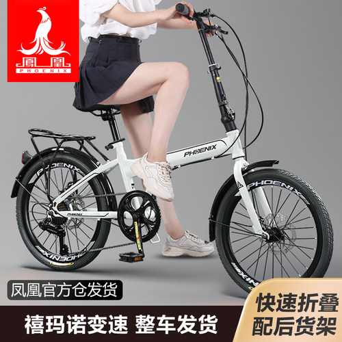 凤凰20寸折叠迷你超轻便携