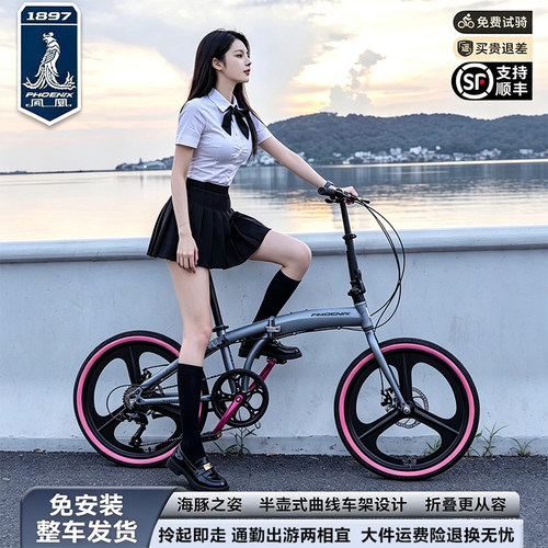 凤凰折叠自行车成人超轻便携变速20寸男女上班代步亲子车单车