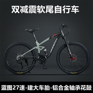 凤凰软尾自行车山地车赛车单车男女学生成人变速减震26寸越野27速
