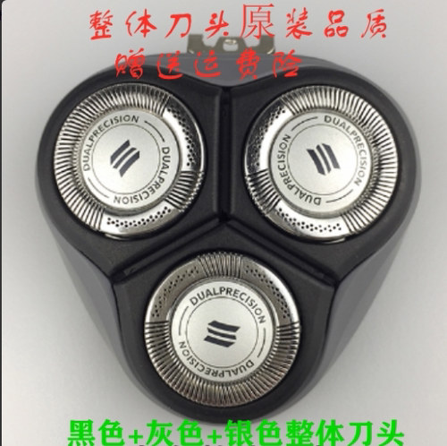 适用电动剃须刀头飞利浦