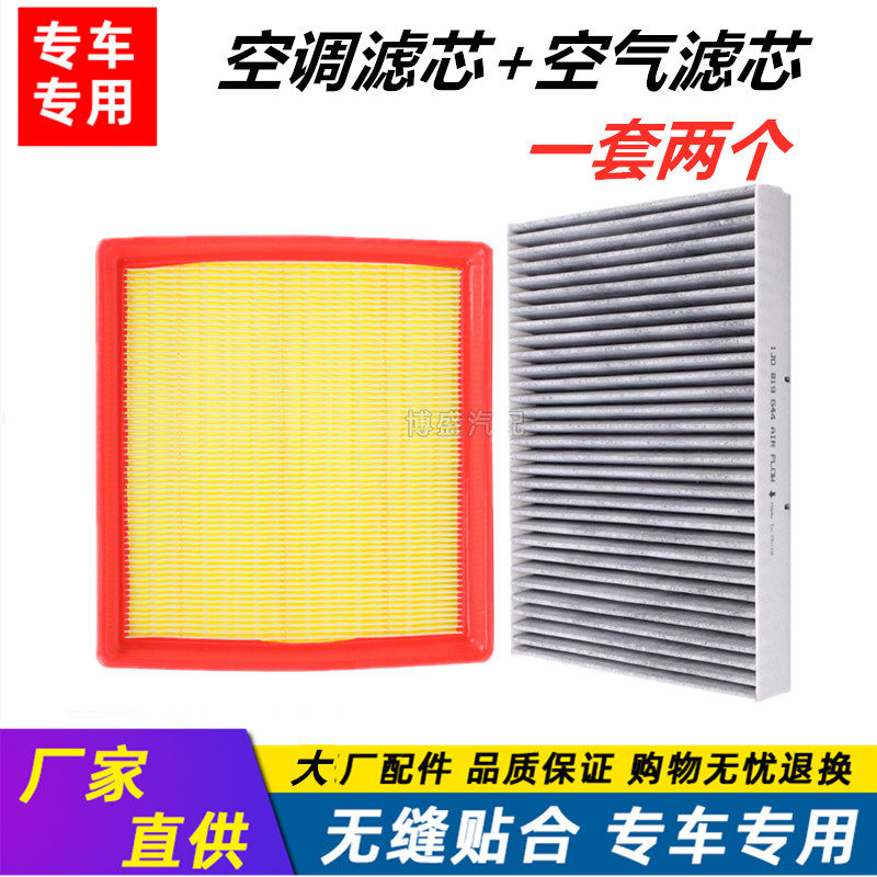 斯柯达适配新老款昕锐空调滤芯