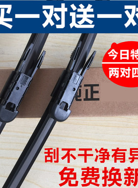 适用别克GL8商务车雨刮器00-10年11-15年老款2017全新无骨雨刷片