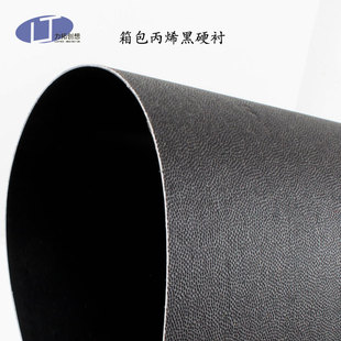 箱包皮具定型内衬 手提包背包底垫外盖变硬衬底板 夹层丙烯衬板