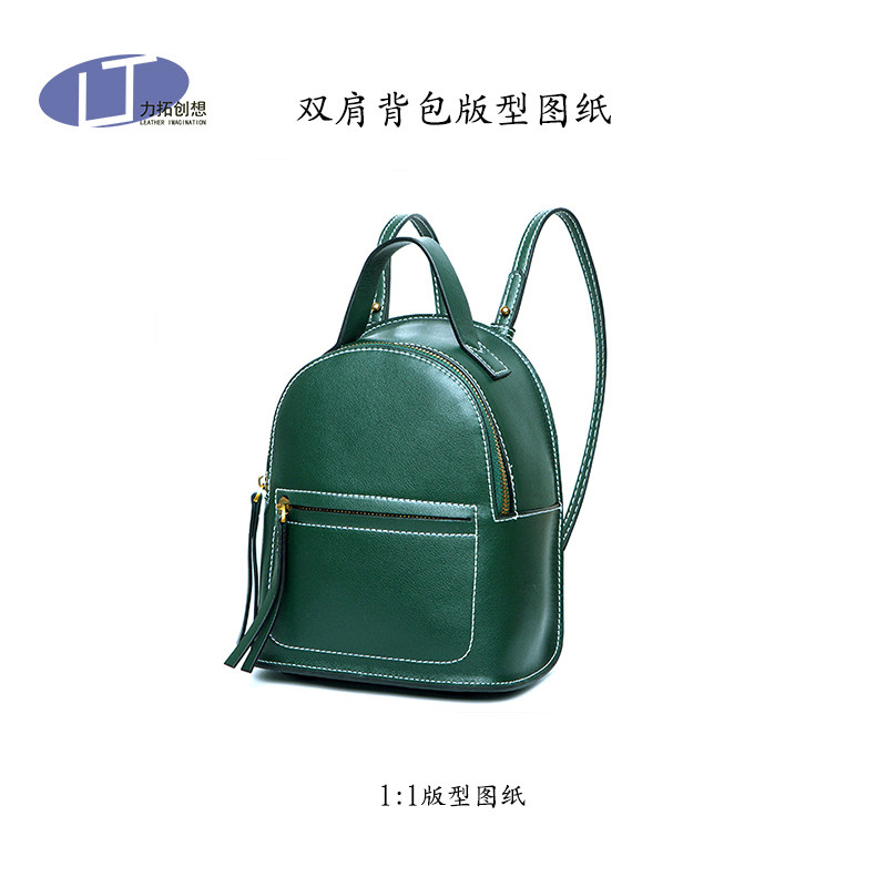 147女士双肩背包图纸手工皮具版型牛皮休闲旅行包模板卡纸