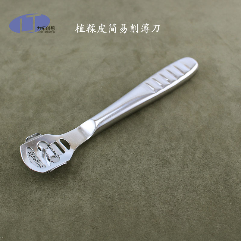 植鞣皮革鞍革简易打薄削薄刀 铲皮修边刀栲胶皮具钱包背包DIY工具