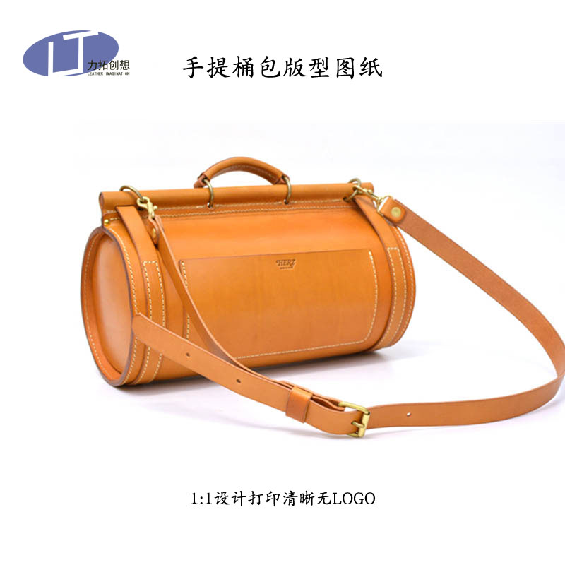 37手工皮具版型图纸植鞣皮革手提桶包纸样手工大包背包肩单包版型