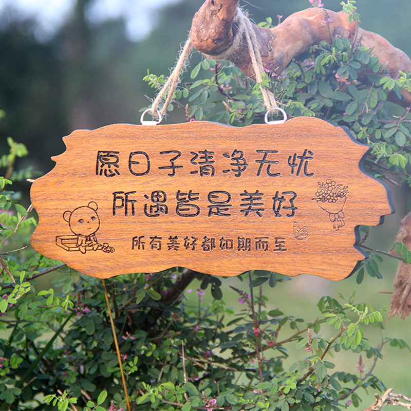 装饰木挂牌尽享美好时光图片