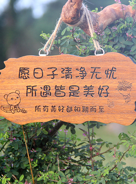 装饰木挂牌尽享美好时光