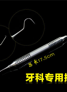 304不锈钢牙签剔牙器双头牙科探针牙医洁牙工具便携抠牙神器牙线