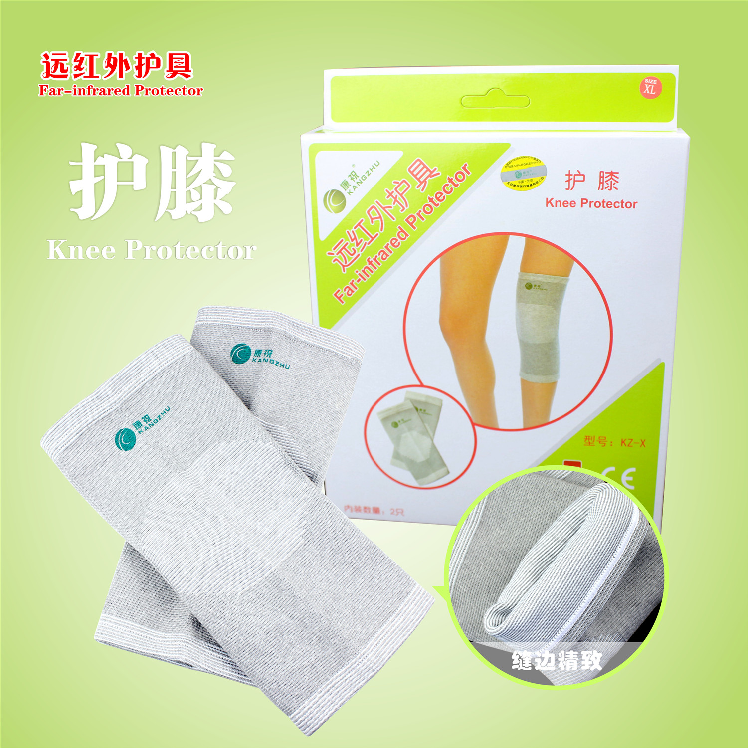 康祝远红外护膝保暖风湿老寒腿冬季膝盖关节男女士中老年医用护具